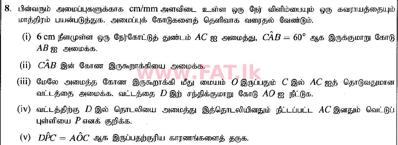 உள்ளூர் பாடத்திட்டம் : சாதாரண நிலை (சா/த) கணிதம் - 2019 டிசம்பர் - தாள்கள் II (தமிழ் மொழிமூலம்) 8 1