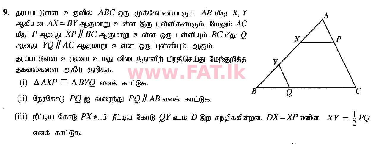 உள்ளூர் பாடத்திட்டம் : சாதாரண நிலை (சா/த) கணிதம் - 2019 டிசம்பர் - தாள்கள் II (தமிழ் மொழிமூலம்) 9 1