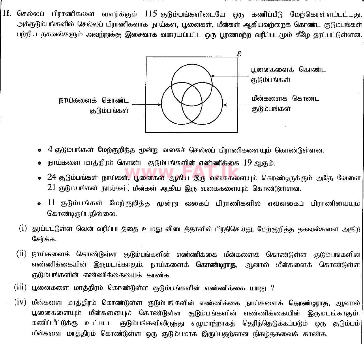 உள்ளூர் பாடத்திட்டம் : சாதாரண நிலை (சா/த) கணிதம் - 2019 டிசம்பர் - தாள்கள் II (தமிழ் மொழிமூலம்) 11 1
