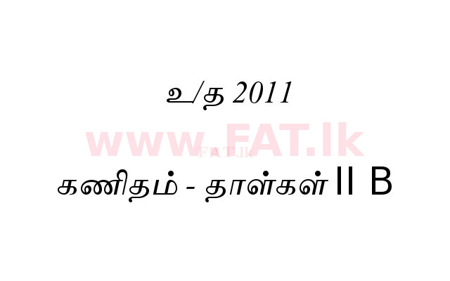 National Syllabus : Ordinary Level (O/L) Mathematics - 2011 December - Paper II B (தமிழ் Medium) 0 1