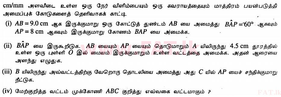 உள்ளூர் பாடத்திட்டம் : சாதாரண நிலை (சா/த) கணிதம் - 2011 டிசம்பர் - தாள்கள் II B (தமிழ் மொழிமூலம்) 2 1