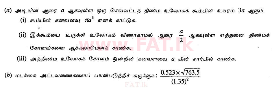 National Syllabus : Ordinary Level (O/L) Mathematics - 2011 December - Paper II B (தமிழ் Medium) 6 1