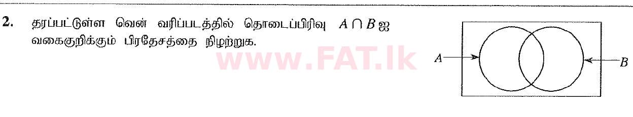 உள்ளூர் பாடத்திட்டம் : சாதாரண நிலை (சா/த) கணிதம் - 2016 டிசம்பர் - தாள்கள் I A (தமிழ் மொழிமூலம்) 2 1