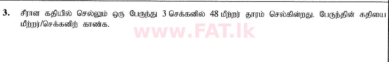 உள்ளூர் பாடத்திட்டம் : சாதாரண நிலை (சா/த) கணிதம் - 2016 டிசம்பர் - தாள்கள் I A (தமிழ் மொழிமூலம்) 3 1