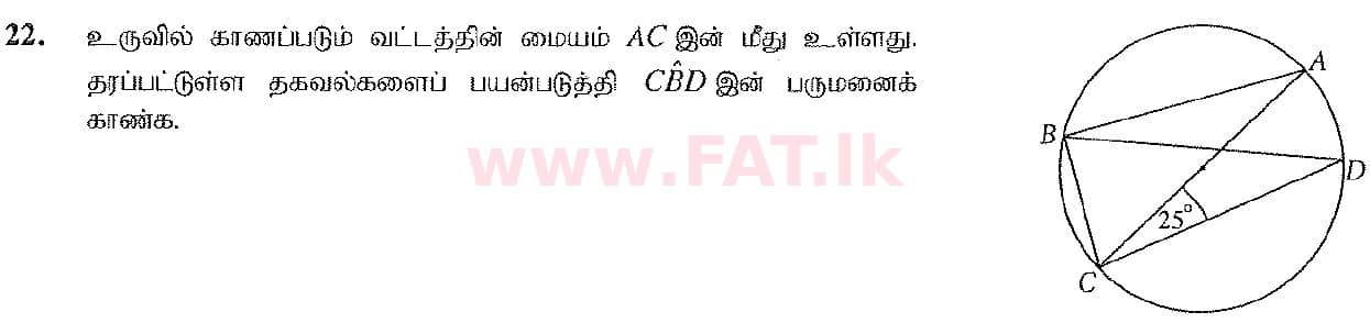உள்ளூர் பாடத்திட்டம் : சாதாரண நிலை (சா/த) கணிதம் - 2016 டிசம்பர் - தாள்கள் I A (தமிழ் மொழிமூலம்) 22 1