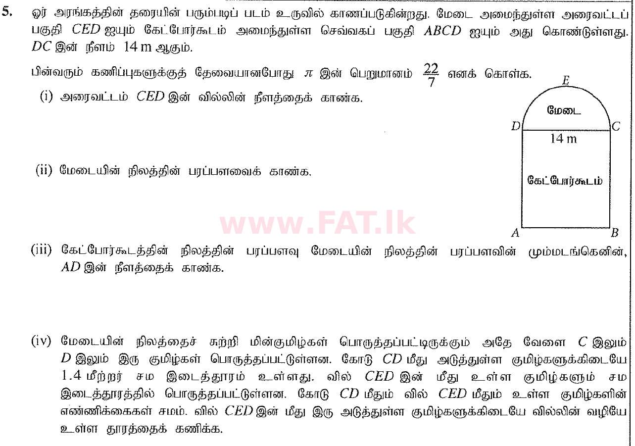 உள்ளூர் பாடத்திட்டம் : சாதாரண நிலை (சா/த) கணிதம் - 2016 டிசம்பர் - தாள்கள் I B (தமிழ் மொழிமூலம்) 5 1