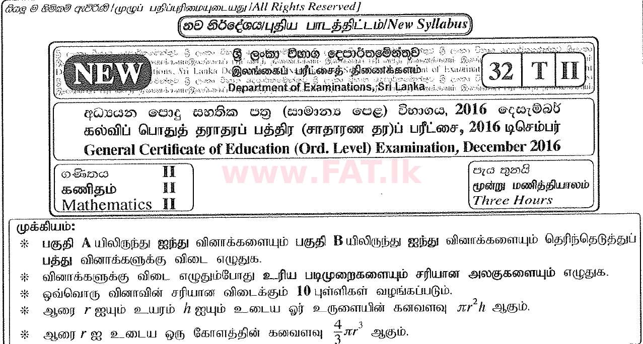 National Syllabus : Ordinary Level (O/L) Mathematics - 2016 December - Paper II (தமிழ் Medium) 0 1