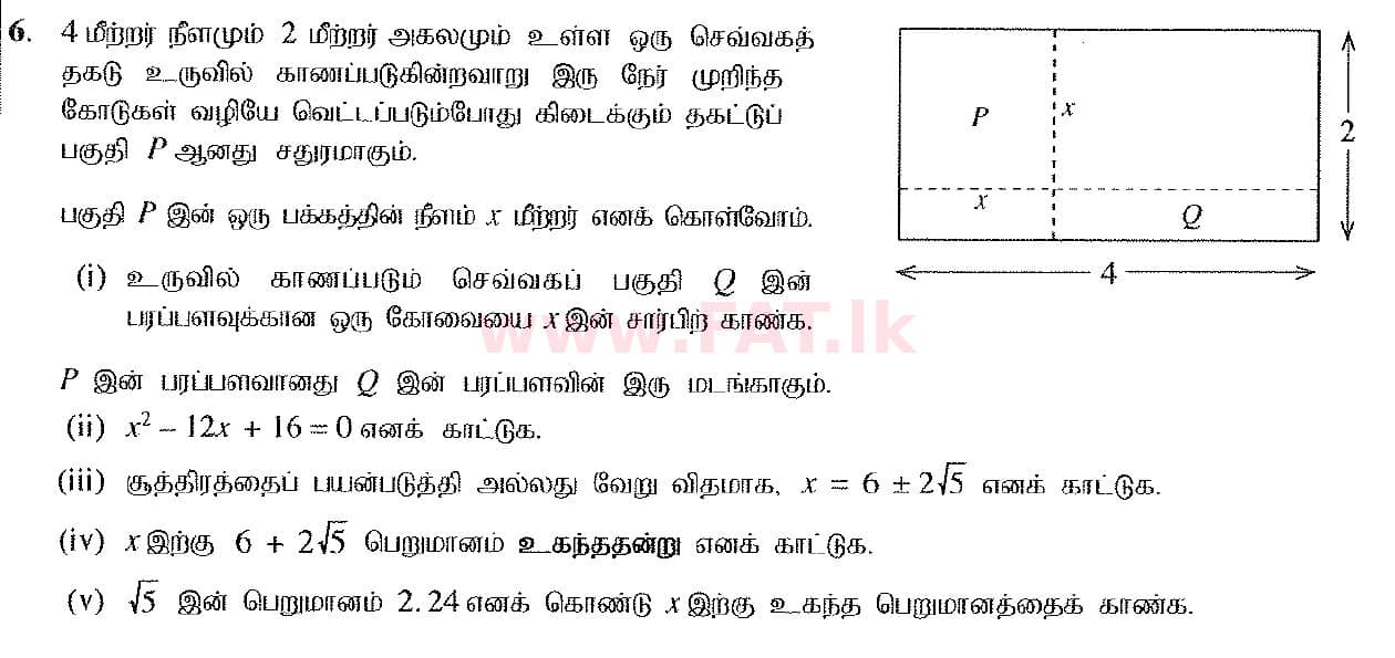 National Syllabus : Ordinary Level (O/L) Mathematics - 2016 December - Paper II (தமிழ் Medium) 6 1