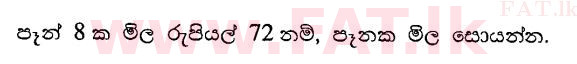 දේශීය විෂය නිර්දේශය : සාමාන්‍ය පෙළ (O/L) ගණිතය - 2011 දෙසැම්බර් - ප්‍රශ්න පත්‍රය I A (සිංහල මාධ්‍යය) 1 1