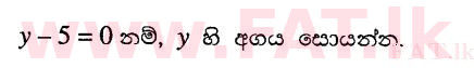 දේශීය විෂය නිර්දේශය : සාමාන්‍ය පෙළ (O/L) ගණිතය - 2011 දෙසැම්බර් - ප්‍රශ්න පත්‍රය I A (සිංහල මාධ්‍යය) 2 1