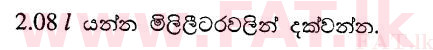 දේශීය විෂය නිර්දේශය : සාමාන්‍ය පෙළ (O/L) ගණිතය - 2011 දෙසැම්බර් - ප්‍රශ්න පත්‍රය I A (සිංහල මාධ්‍යය) 7 1