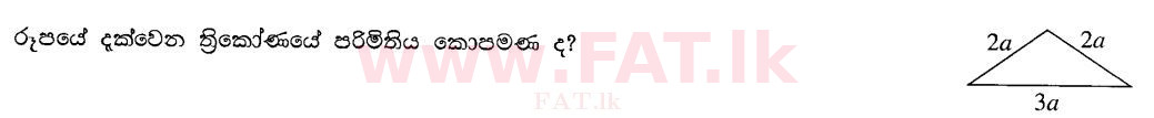 දේශීය විෂය නිර්දේශය : සාමාන්‍ය පෙළ (O/L) ගණිතය - 2011 දෙසැම්බර් - ප්‍රශ්න පත්‍රය I A (සිංහල මාධ්‍යය) 10 1