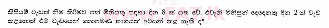 දේශීය විෂය නිර්දේශය : සාමාන්‍ය පෙළ (O/L) ගණිතය - 2011 දෙසැම්බර් - ප්‍රශ්න පත්‍රය I A (සිංහල මාධ්‍යය) 11 1
