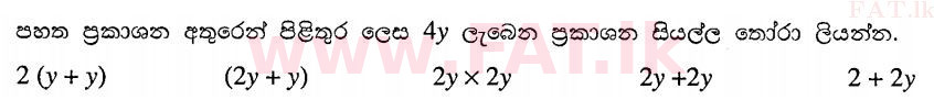 National Syllabus : Ordinary Level (O/L) Mathematics - 2011 December - Paper I A (සිංහල Medium) 12 1