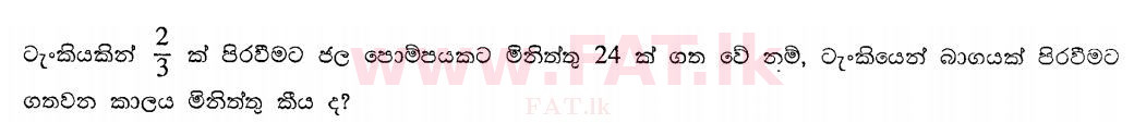 දේශීය විෂය නිර්දේශය : සාමාන්‍ය පෙළ (O/L) ගණිතය - 2011 දෙසැම්බර් - ප්‍රශ්න පත්‍රය I A (සිංහල මාධ්‍යය) 14 1