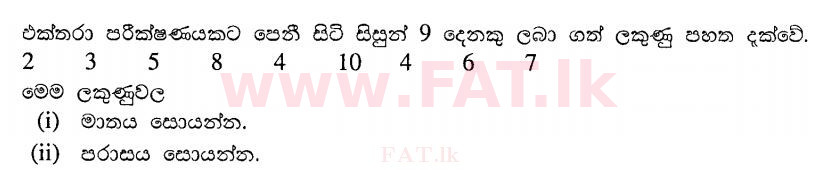දේශීය විෂය නිර්දේශය : සාමාන්‍ය පෙළ (O/L) ගණිතය - 2011 දෙසැම්බර් - ප්‍රශ්න පත්‍රය I A (සිංහල මාධ්‍යය) 15 1