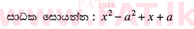 National Syllabus : Ordinary Level (O/L) Mathematics - 2011 December - Paper I A (සිංහල Medium) 16 1
