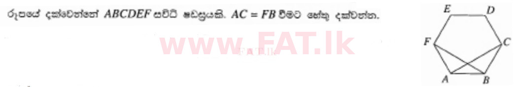 දේශීය විෂය නිර්දේශය : සාමාන්‍ය පෙළ (O/L) ගණිතය - 2011 දෙසැම්බර් - ප්‍රශ්න පත්‍රය I A (සිංහල මාධ්‍යය) 22 1