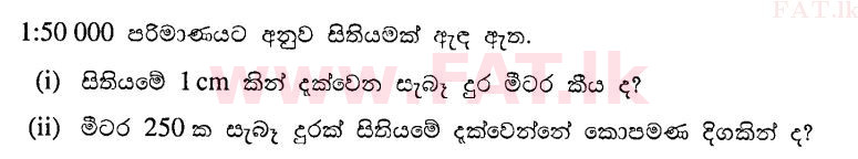 දේශීය විෂය නිර්දේශය : සාමාන්‍ය පෙළ (O/L) ගණිතය - 2011 දෙසැම්බර් - ප්‍රශ්න පත්‍රය I A (සිංහල මාධ්‍යය) 26 1