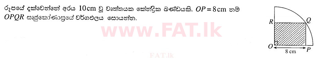 දේශීය විෂය නිර්දේශය : සාමාන්‍ය පෙළ (O/L) ගණිතය - 2011 දෙසැම්බර් - ප්‍රශ්න පත්‍රය I A (සිංහල මාධ්‍යය) 28 1