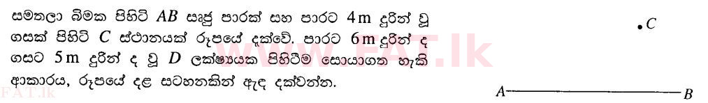 දේශීය විෂය නිර්දේශය : සාමාන්‍ය පෙළ (O/L) ගණිතය - 2011 දෙසැම්බර් - ප්‍රශ්න පත්‍රය I A (සිංහල මාධ්‍යය) 29 1