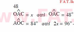 දේශීය විෂය නිර්දේශය : සාමාන්‍ය පෙළ (O/L) ගණිතය - 2011 දෙසැම්බර් - ප්‍රශ්න පත්‍රය I A (සිංහල මාධ්‍යය) 18 2121