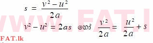National Syllabus : Ordinary Level (O/L) Mathematics - 2011 December - Paper I A (සිංහල Medium) 19 2122