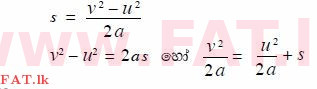 දේශීය විෂය නිර්දේශය : සාමාන්‍ය පෙළ (O/L) ගණිතය - 2011 දෙසැම්බර් - ප්‍රශ්න පත්‍රය I A (සිංහල මාධ්‍යය) 19 2122