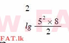 දේශීය විෂය නිර්දේශය : සාමාන්‍ය පෙළ (O/L) ගණිතය - 2011 දෙසැම්බර් - ප්‍රශ්න පත්‍රය I A (සිංහල මාධ්‍යය) 20 2123