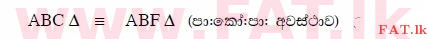 දේශීය විෂය නිර්දේශය : සාමාන්‍ය පෙළ (O/L) ගණිතය - 2011 දෙසැම්බර් - ප්‍රශ්න පත්‍රය I A (සිංහල මාධ්‍යය) 22 2125