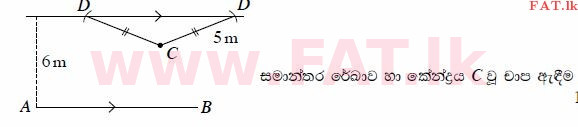 දේශීය විෂය නිර්දේශය : සාමාන්‍ය පෙළ (O/L) ගණිතය - 2011 දෙසැම්බර් - ප්‍රශ්න පත්‍රය I A (සිංහල මාධ්‍යය) 29 2132