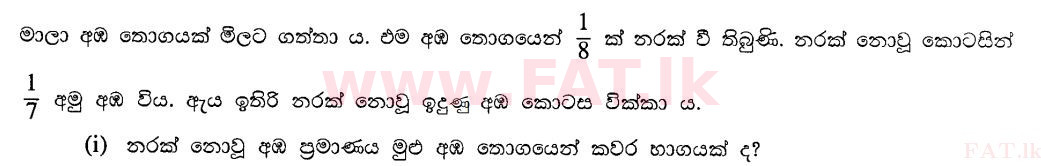 දේශීය විෂය නිර්දේශය : සාමාන්‍ය පෙළ (O/L) ගණිතය - 2011 දෙසැම්බර් - ප්‍රශ්න පත්‍රය I B (සිංහල මාධ්‍යය) 1 1