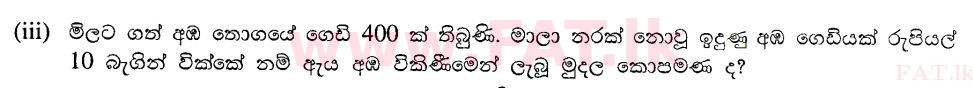 දේශීය විෂය නිර්දේශය : සාමාන්‍ය පෙළ (O/L) ගණිතය - 2011 දෙසැම්බර් - ප්‍රශ්න පත්‍රය I B (සිංහල මාධ්‍යය) 1 3