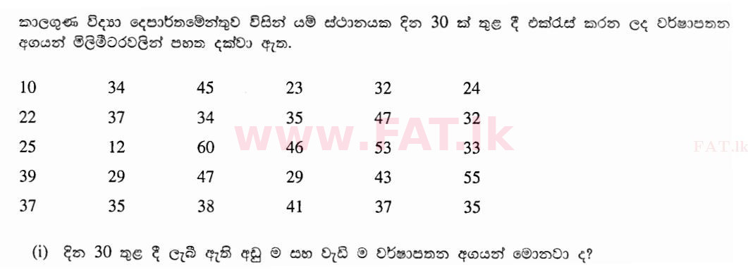 දේශීය විෂය නිර්දේශය : සාමාන්‍ය පෙළ (O/L) ගණිතය - 2011 දෙසැම්බර් - ප්‍රශ්න පත්‍රය I B (සිංහල මාධ්‍යය) 5 1