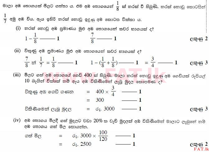 National Syllabus : Ordinary Level (O/L) Mathematics - 2011 December - Paper I B (සිංහල Medium) 1 2134