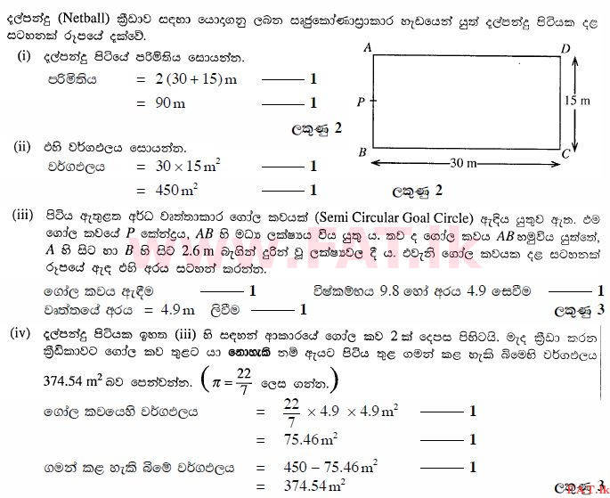 National Syllabus : Ordinary Level (O/L) Mathematics - 2011 December - Paper I B (සිංහල Medium) 2 2135