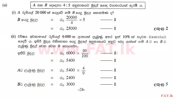 National Syllabus : Ordinary Level (O/L) Mathematics - 2011 December - Paper I B (සිංහල Medium) 3 2136