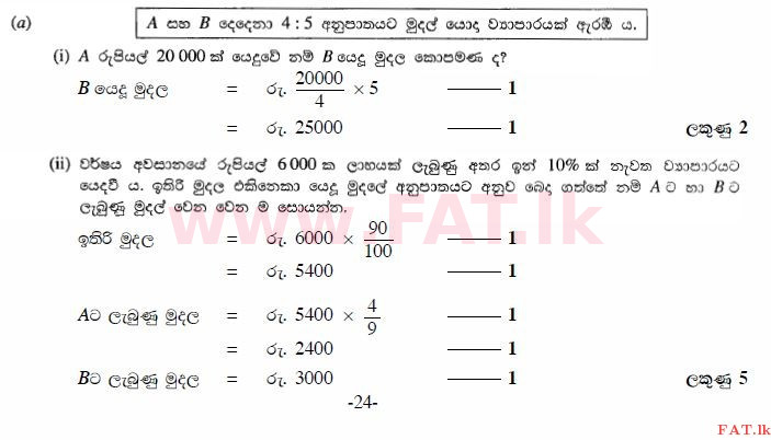 உள்ளூர் பாடத்திட்டம் : சாதாரண நிலை (சா/த) கணிதம் - 2011 டிசம்பர் - தாள்கள் I B (සිංහල மொழிமூலம்) 3 2136