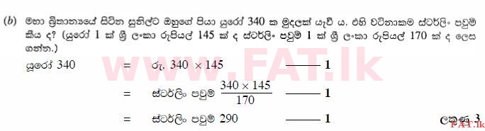 உள்ளூர் பாடத்திட்டம் : சாதாரண நிலை (சா/த) கணிதம் - 2011 டிசம்பர் - தாள்கள் I B (සිංහල மொழிமூலம்) 3 2137