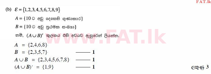 දේශීය විෂය නිර්දේශය : සාමාන්‍ය පෙළ (O/L) ගණිතය - 2011 දෙසැම්බර් - ප්‍රශ්න පත්‍රය I B (සිංහල මාධ්‍යය) 4 2139