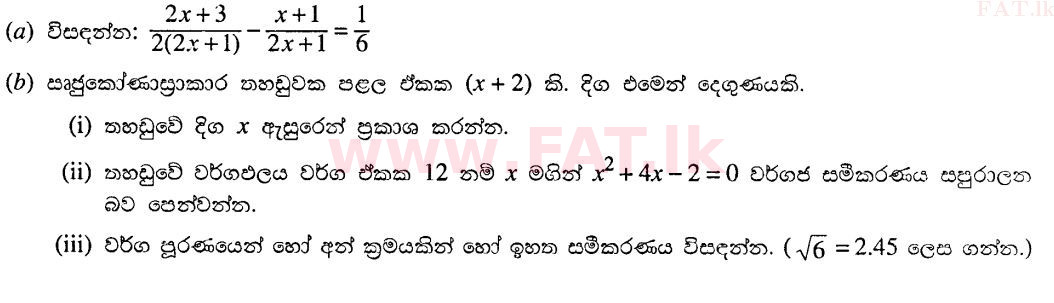 National Syllabus : Ordinary Level (O/L) Mathematics - 2011 December - Paper II A (සිංහල Medium) 3 1