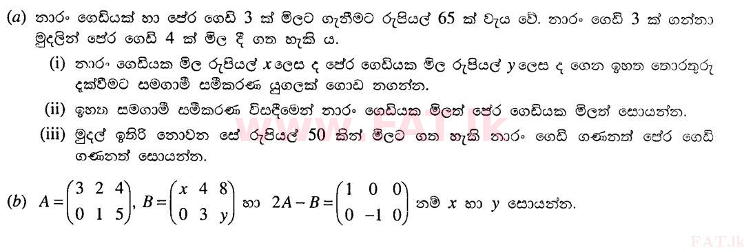 National Syllabus : Ordinary Level (O/L) Mathematics - 2011 December - Paper II A (සිංහල Medium) 4 1