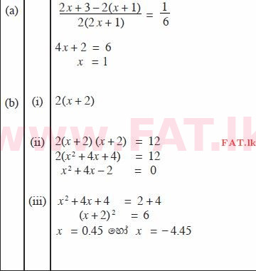 National Syllabus : Ordinary Level (O/L) Mathematics - 2011 December - Paper II A (සිංහල Medium) 3 2145