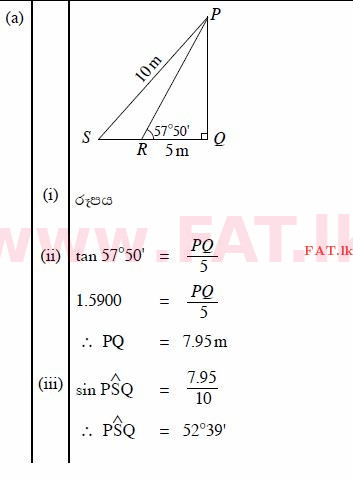 දේශීය විෂය නිර්දේශය : සාමාන්‍ය පෙළ (O/L) ගණිතය - 2011 දෙසැම්බර් - ප්‍රශ්න පත්‍රය II A (සිංහල මාධ්‍යය) 6 2148