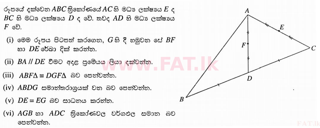 National Syllabus : Ordinary Level (O/L) Mathematics - 2011 December - Paper II B (සිංහල Medium) 3 1