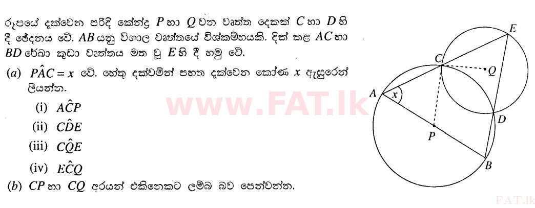 உள்ளூர் பாடத்திட்டம் : சாதாரண நிலை (சா/த) கணிதம் - 2011 டிசம்பர் - தாள்கள் II B (සිංහල மொழிமூலம்) 4 1