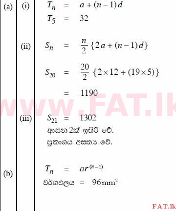 உள்ளூர் பாடத்திட்டம் : சாதாரண நிலை (சா/த) கணிதம் - 2011 டிசம்பர் - தாள்கள் II B (සිංහල மொழிமூலம்) 1 2150