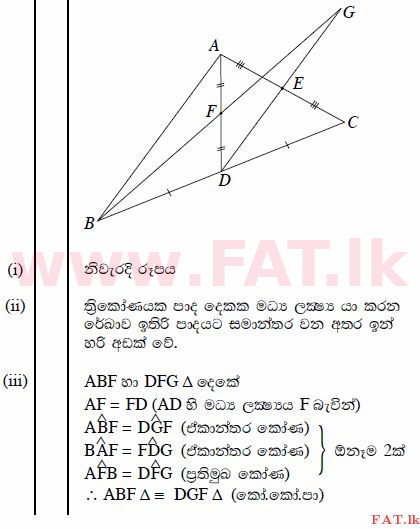 National Syllabus : Ordinary Level (O/L) Mathematics - 2011 December - Paper II B (සිංහල Medium) 3 2153