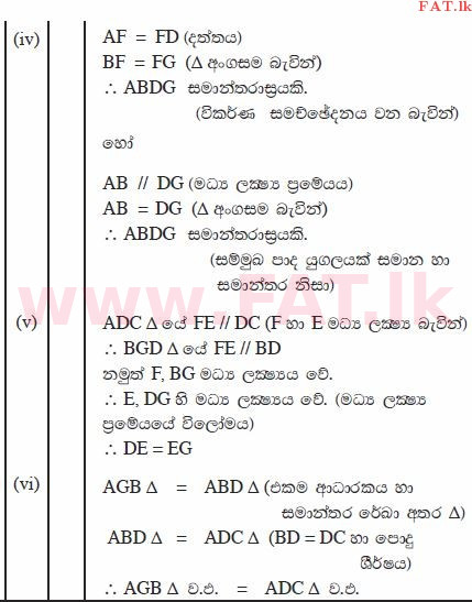 உள்ளூர் பாடத்திட்டம் : சாதாரண நிலை (சா/த) கணிதம் - 2011 டிசம்பர் - தாள்கள் II B (සිංහල மொழிமூலம்) 3 2154