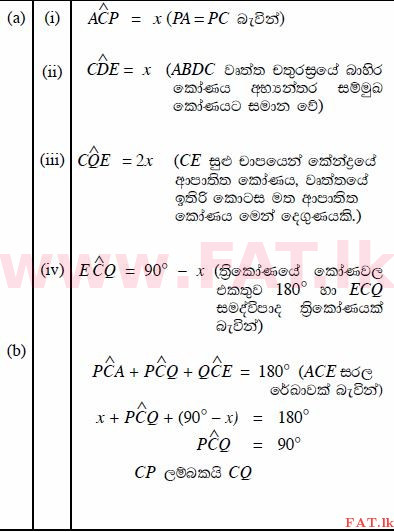 National Syllabus : Ordinary Level (O/L) Mathematics - 2011 December - Paper II B (සිංහල Medium) 4 2155